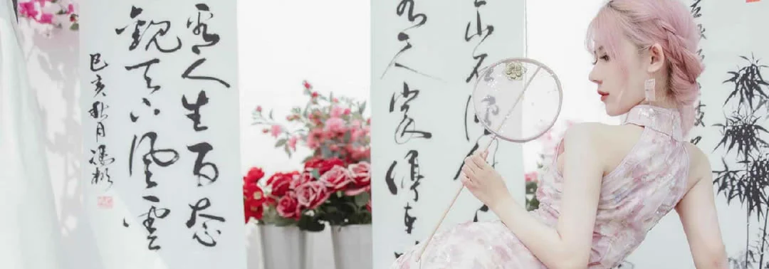 仙女月 Cosplay写真合集 共 18 期